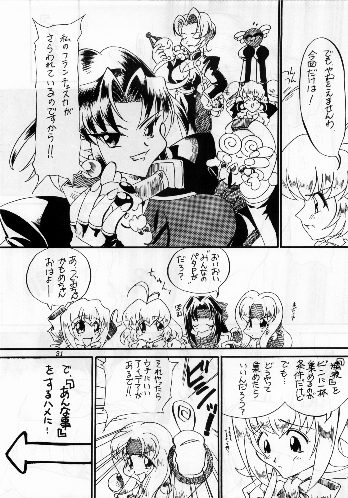 [Onnanoko Himitsu Seisan Koujou(Youichirou W)] Budou Bishoujo Kajuu (Rurouni Kenshin) page 30 full