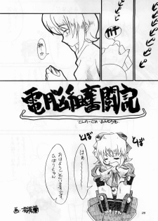 [Onnanoko Himitsu Seisan Koujou(Youichirou W)] Budou Bishoujo Kajuu (Rurouni Kenshin) - page 28
