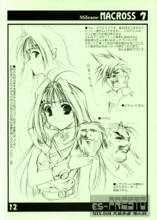 (CR29) [MIX-ISM (Inui Sekihiko)] es-PRESTO (Various) - page 11