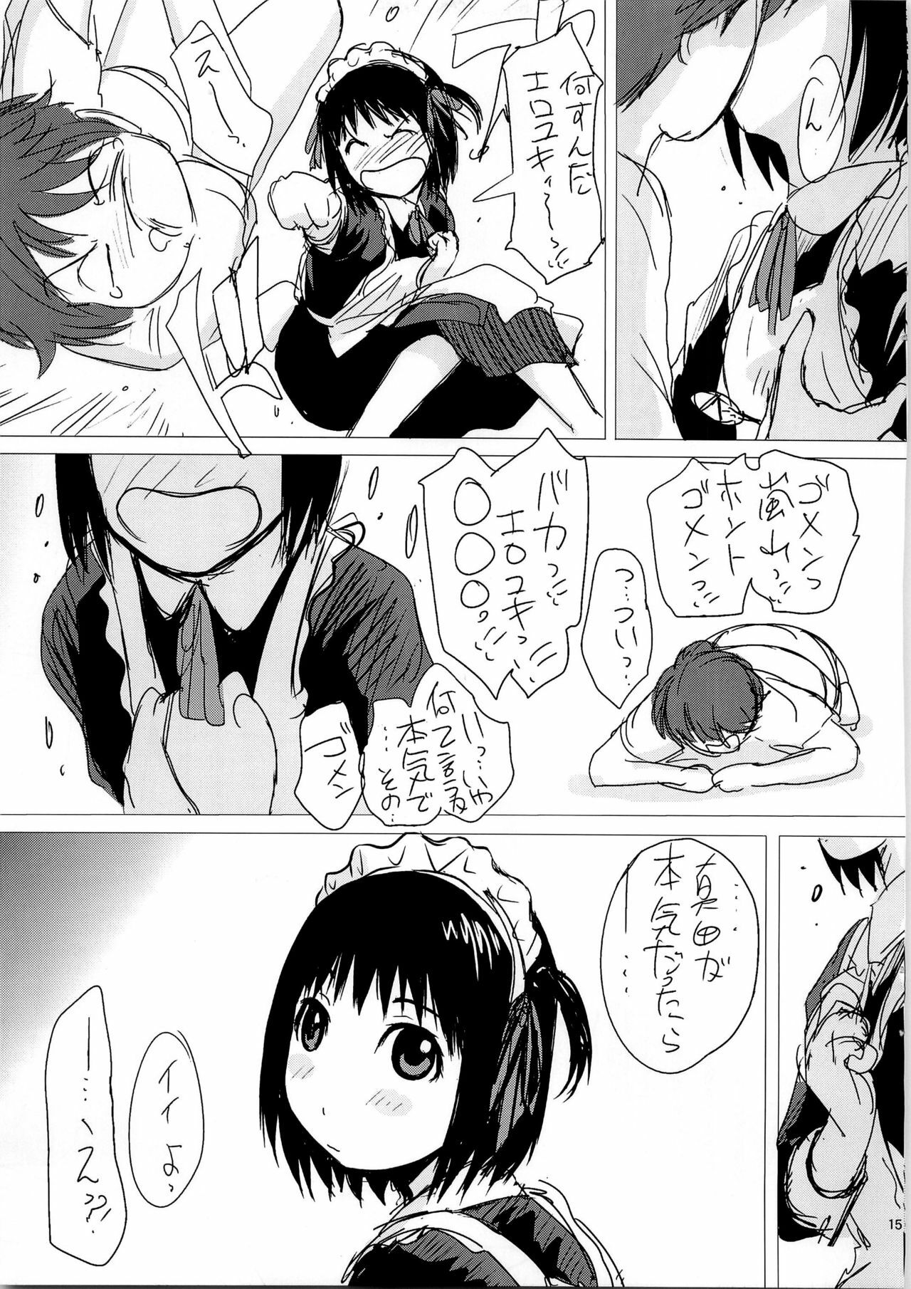 (C79) [MACV-SOG (MAC-V)] Saten Chuu (Toaru Kagaku no Railgun) page 15 full