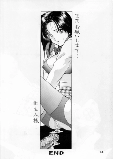 (C49) [Ihou Kaizou (Akutsu)] Shoujo Gashuu 2 - page 13