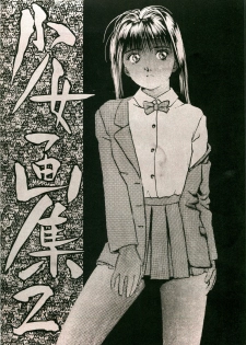 (C49) [Ihou Kaizou (Akutsu)] Shoujo Gashuu 2