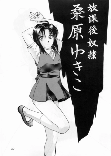 (C49) [Ihou Kaizou (Akutsu)] Shoujo Gashuu 2 - page 26