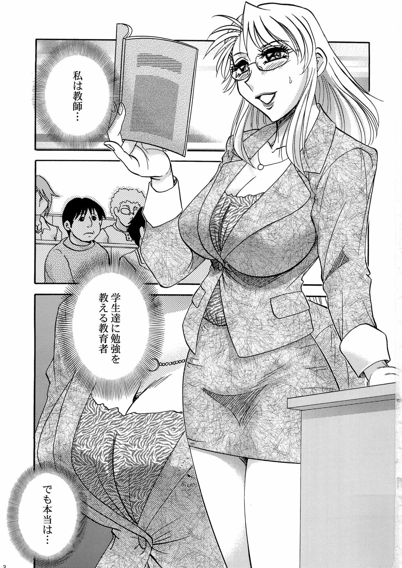 (C79) [Studio Miyabi (Chanpon Miyabi)] Cum Depository School page 3 full