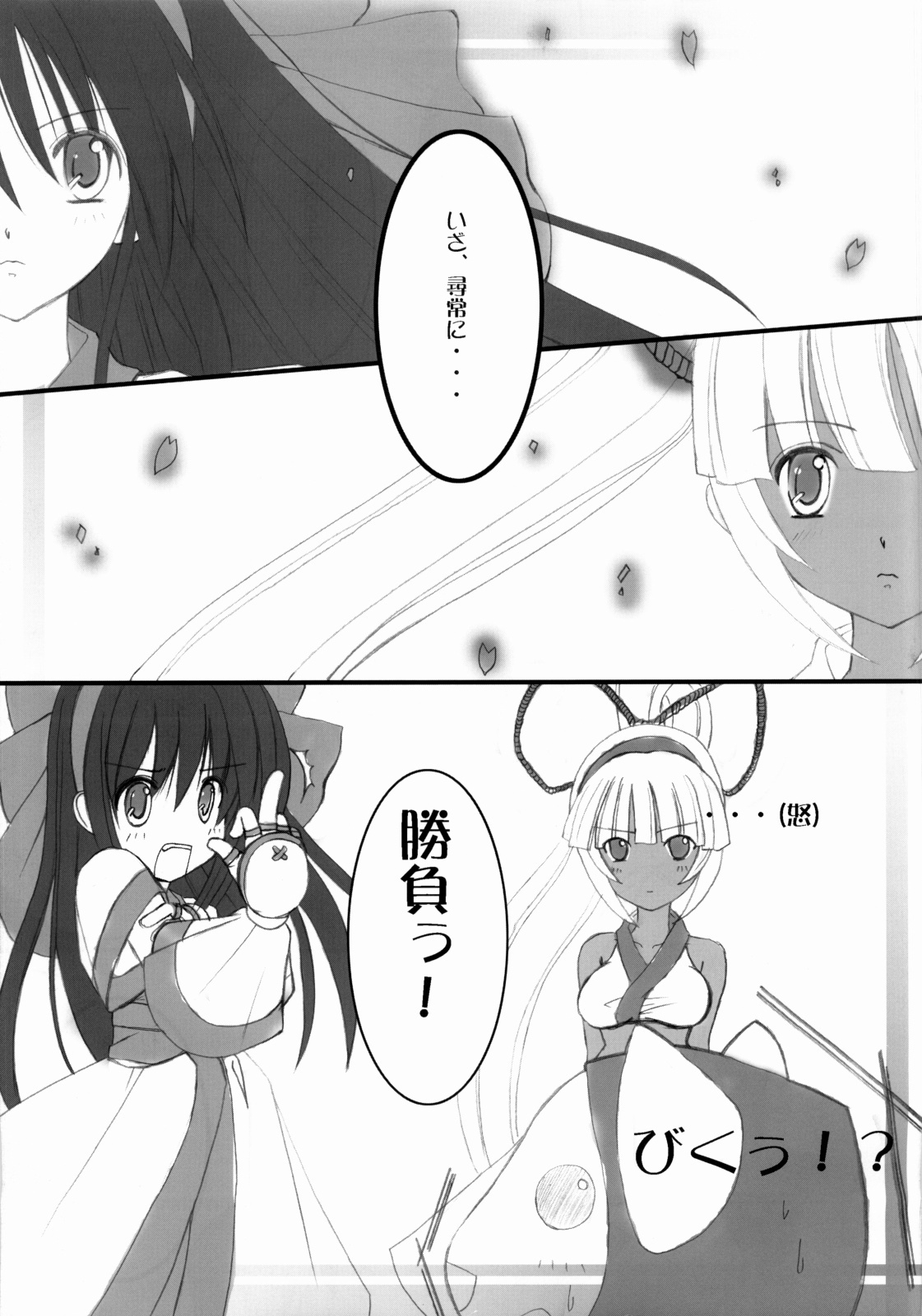 (CR36) [Hanasomeya (Tokiwa Kanenari)] Sougenkyou (Samurai Spirits) page 10 full