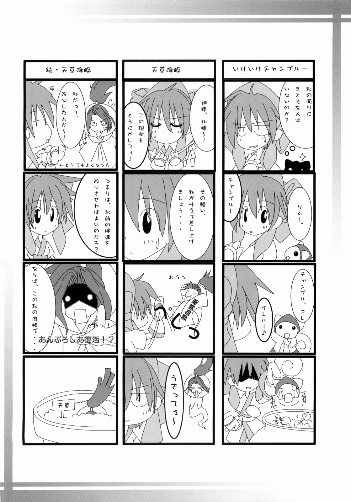 (CR36) [Hanasomeya (Tokiwa Kanenari)] Sougenkyou (Samurai Spirits) page 19 full