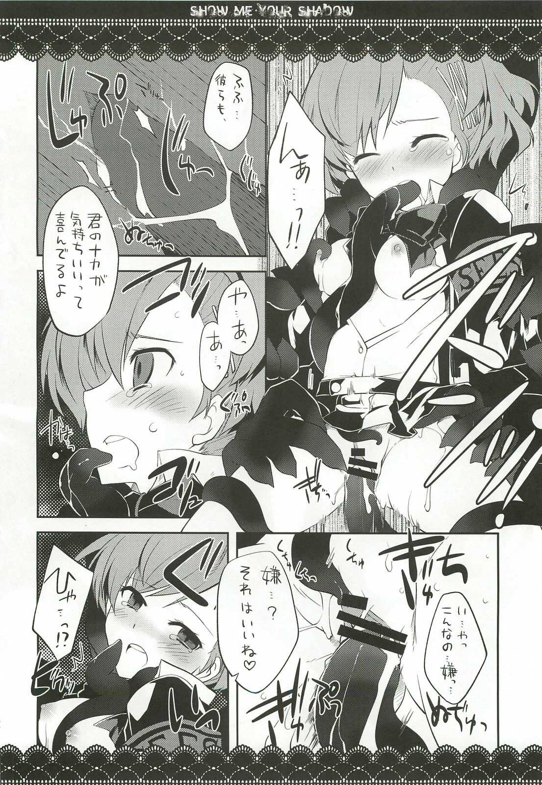 (C77) [GALVAS (Kamiyoshi)] Show me your shadow (PERSONA 3) page 11 full