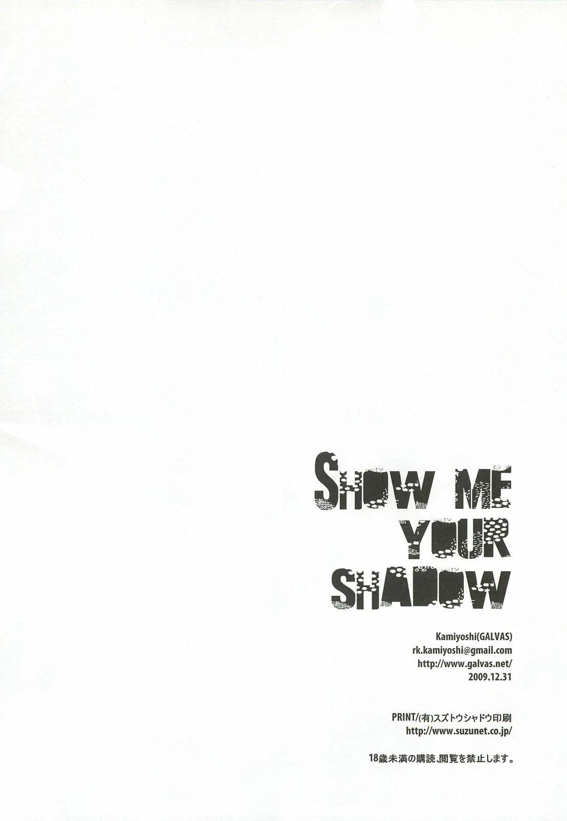 (C77) [GALVAS (Kamiyoshi)] Show me your shadow (PERSONA 3) page 17 full