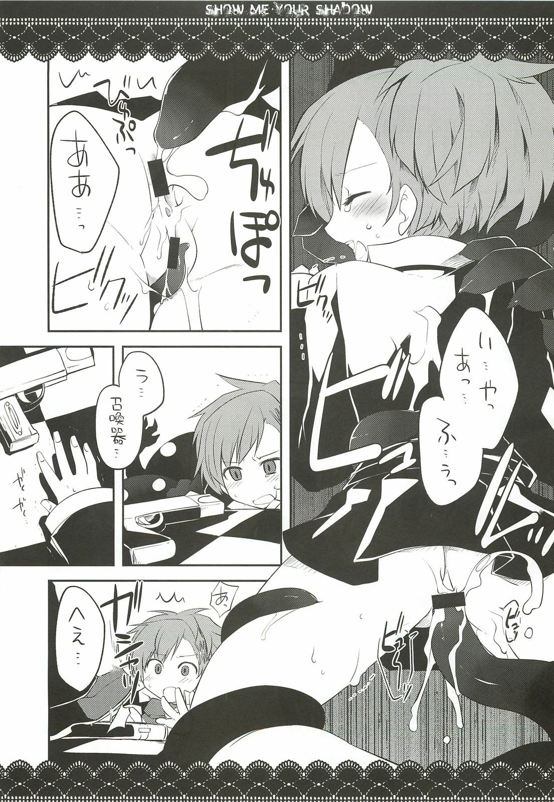 (C77) [GALVAS (Kamiyoshi)] Show me your shadow (PERSONA 3) page 8 full