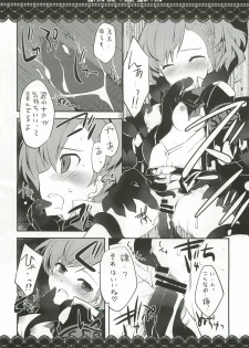 (C77) [GALVAS (Kamiyoshi)] Show me your shadow (PERSONA 3) - page 11