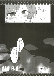 (C77) [GALVAS (Kamiyoshi)] Show me your shadow (PERSONA 3) - page 14