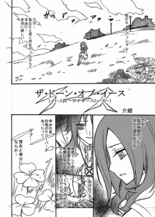 (C76) [Project Harakiri (Kaishaku)] The Dawn of Eas (Fresh Precure!) - page 4