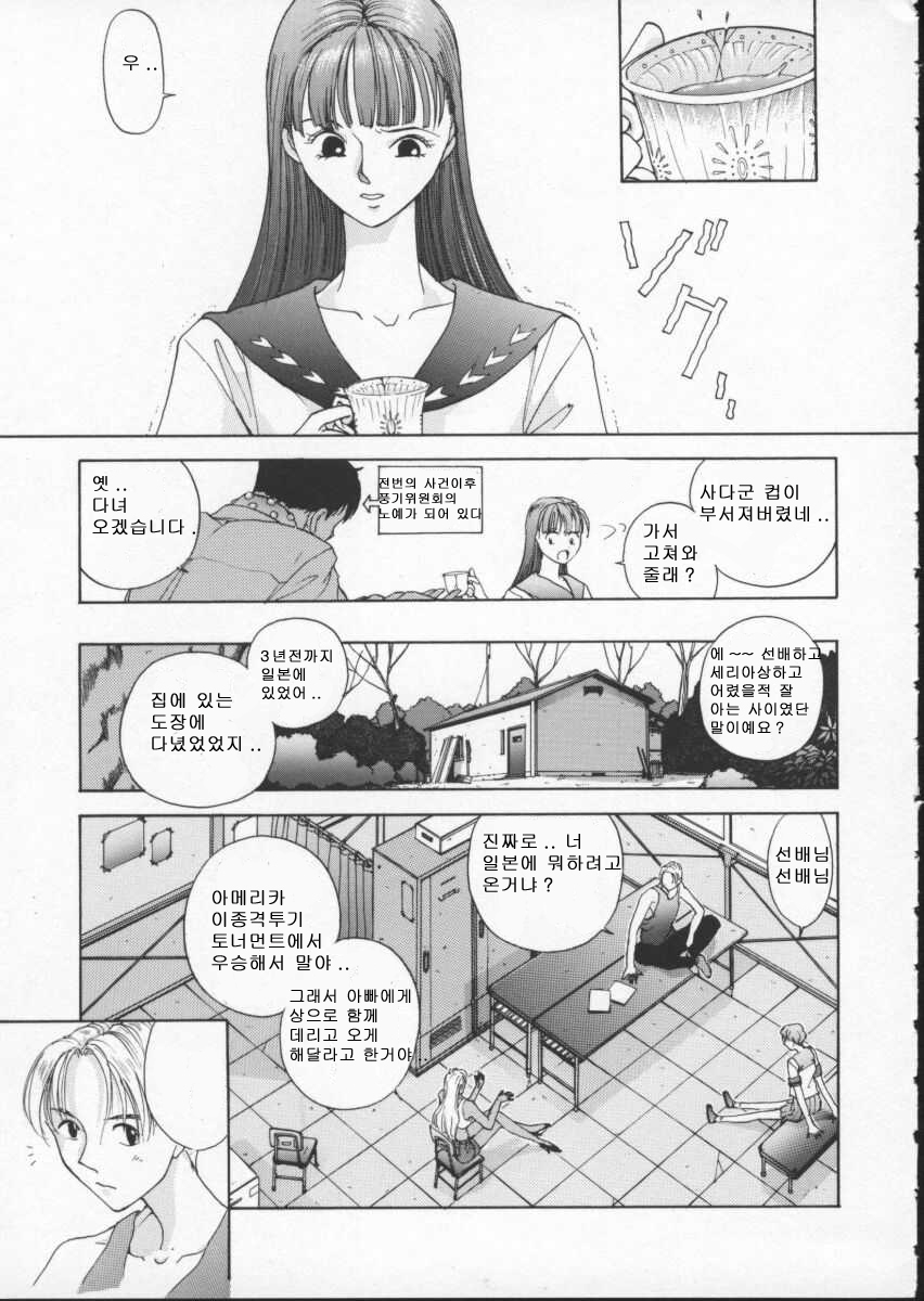 [Harazaki Takuma] Innocent Age 1 [Korean] [희망자님] page 100 full