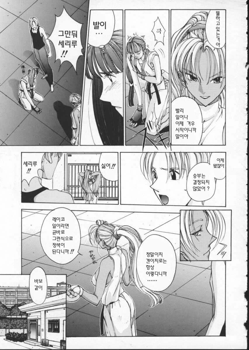 [Harazaki Takuma] Innocent Age 1 [Korean] [희망자님] page 122 full