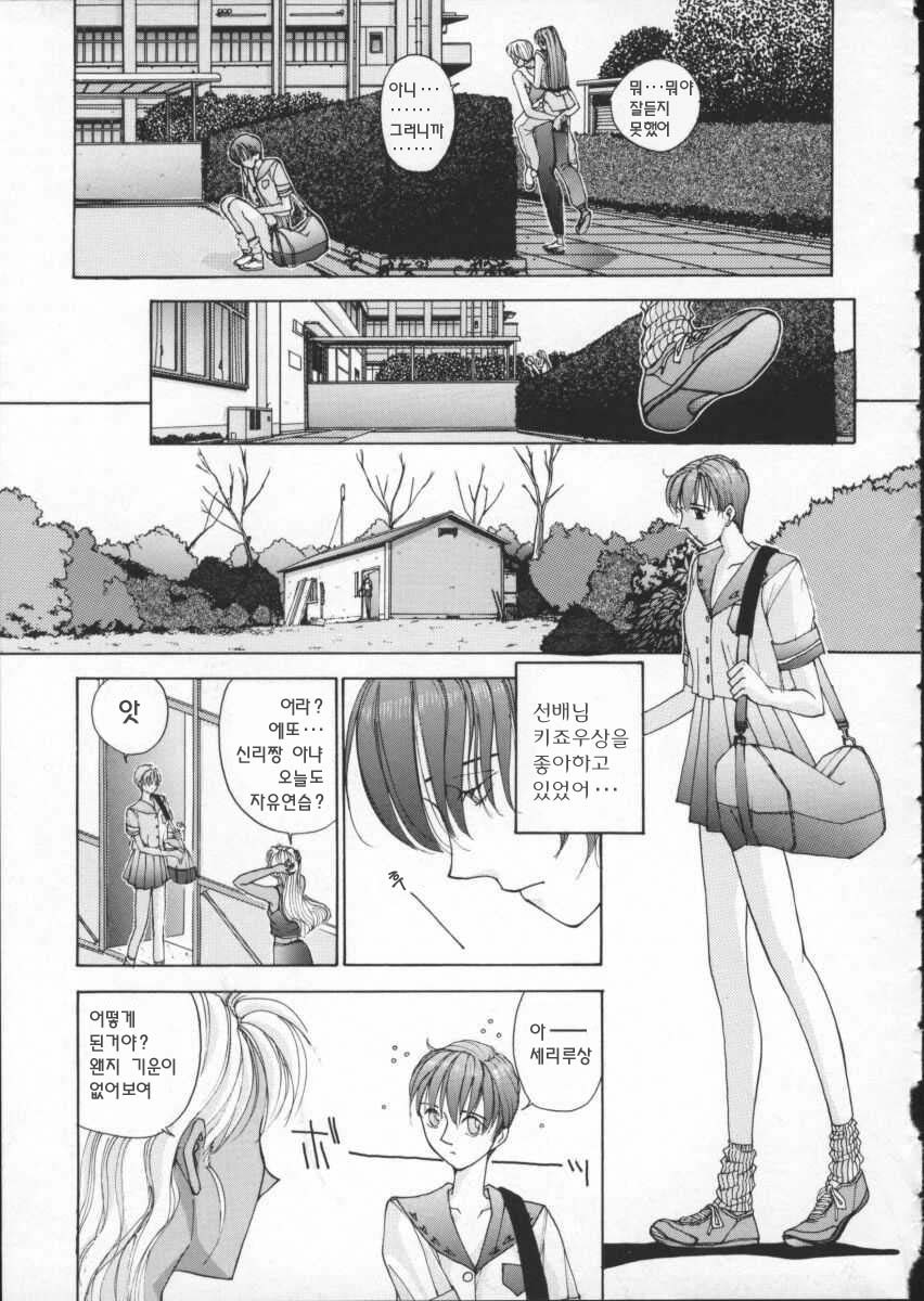 [Harazaki Takuma] Innocent Age 1 [Korean] [희망자님] page 126 full