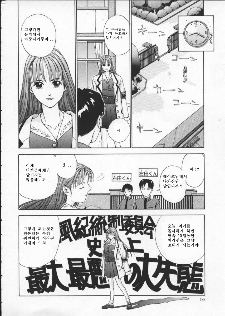 [Harazaki Takuma] Innocent Age 1 [Korean] [희망자님] page 14 full