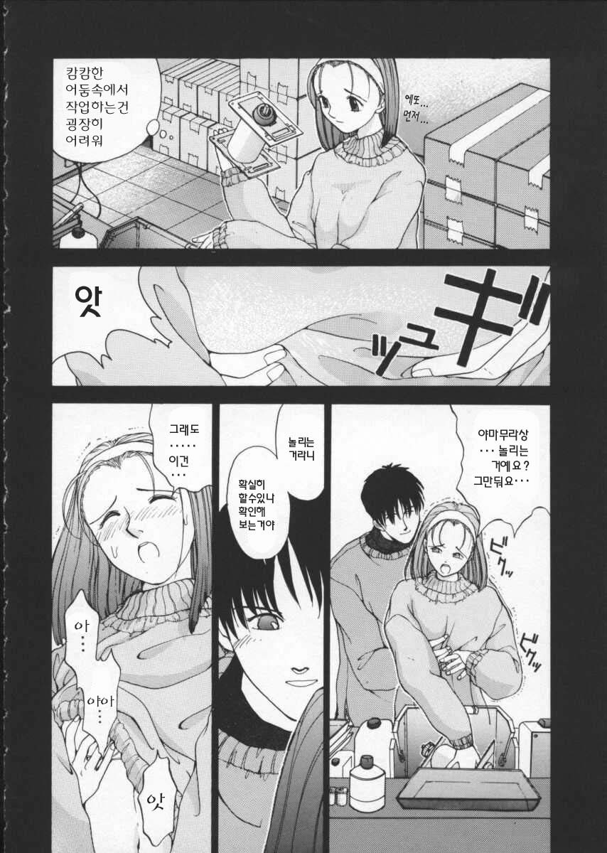 [Harazaki Takuma] Innocent Age 1 [Korean] [희망자님] page 147 full