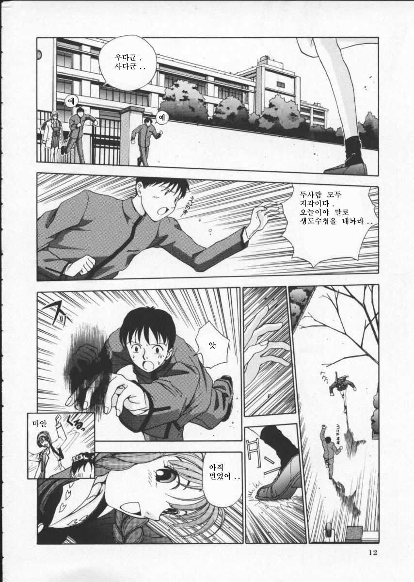 [Harazaki Takuma] Innocent Age 1 [Korean] [희망자님] page 16 full