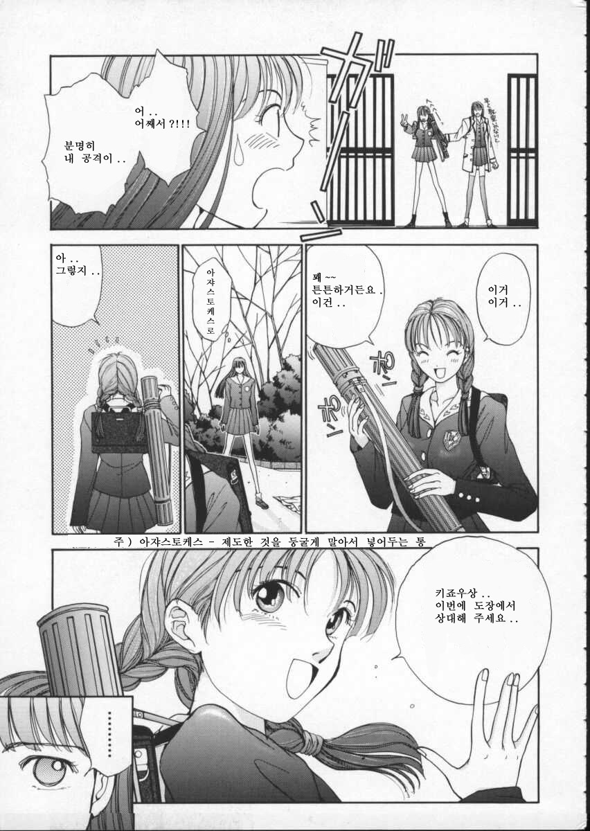 [Harazaki Takuma] Innocent Age 1 [Korean] [희망자님] page 19 full