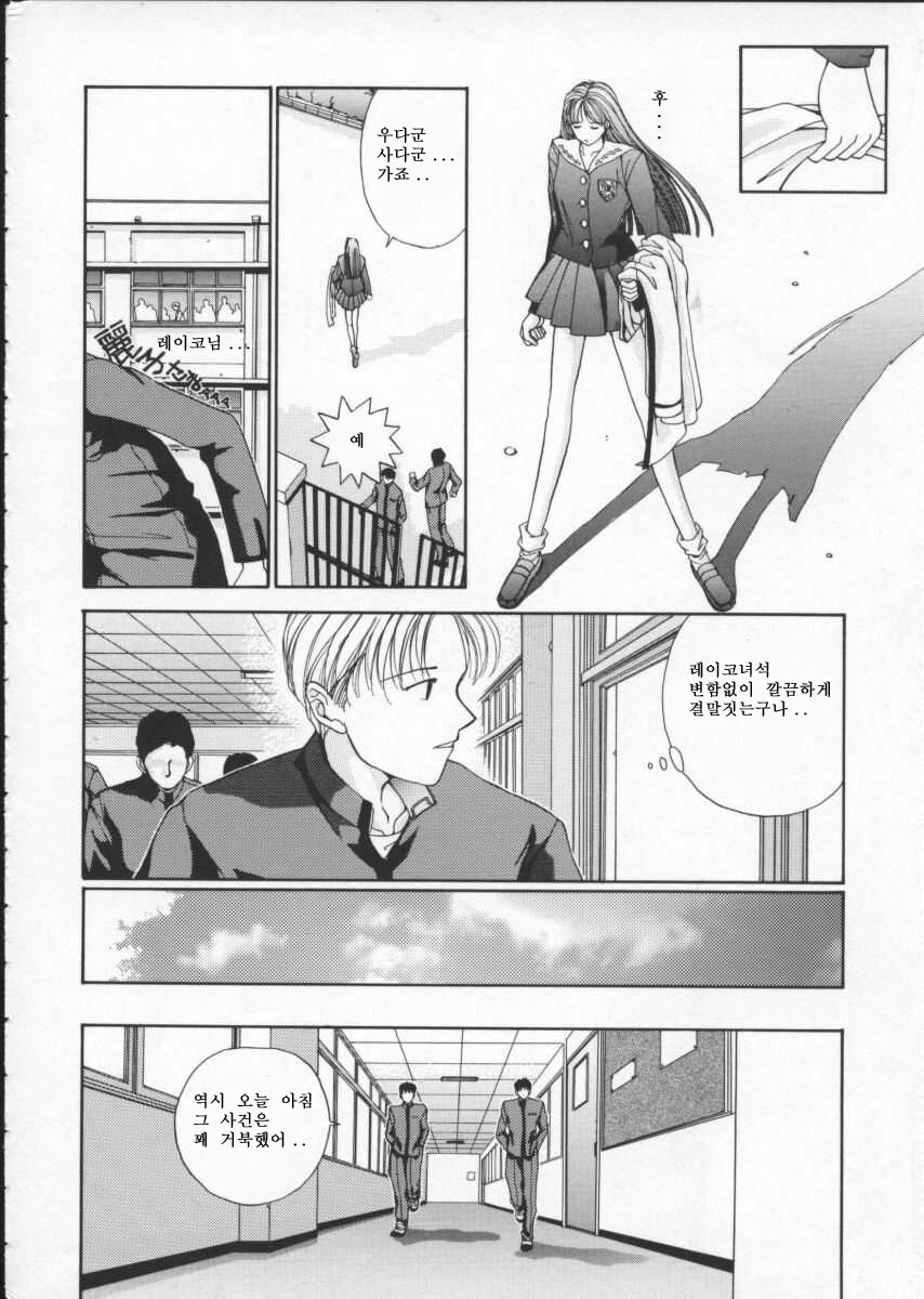 [Harazaki Takuma] Innocent Age 1 [Korean] [희망자님] page 20 full