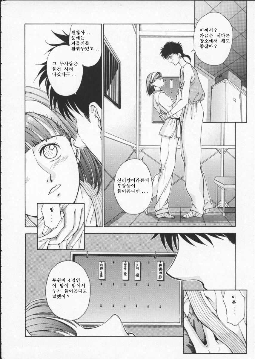 [Harazaki Takuma] Innocent Age 1 [Korean] [희망자님] page 22 full
