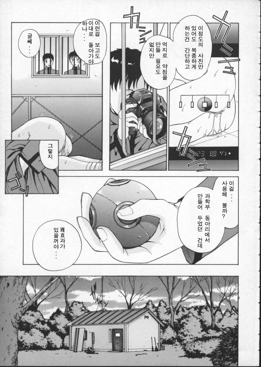 [Harazaki Takuma] Innocent Age 1 [Korean] [희망자님] page 33 full