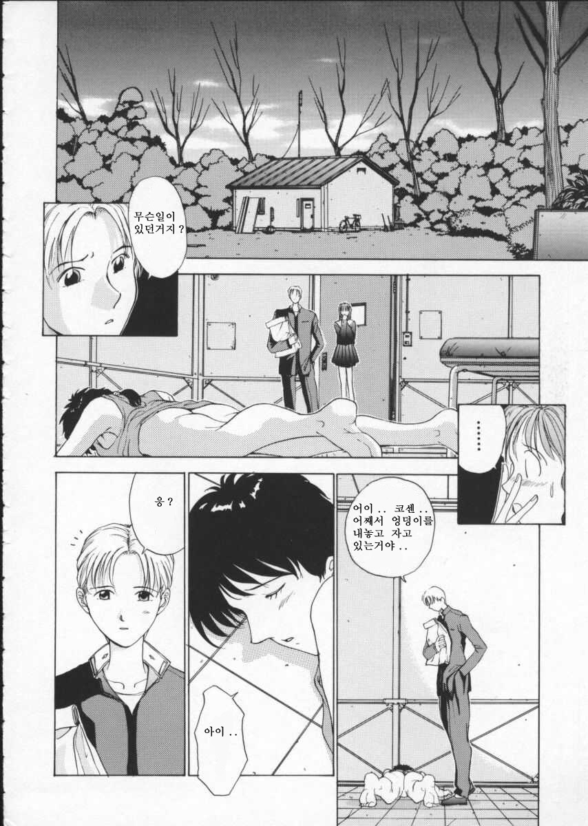 [Harazaki Takuma] Innocent Age 1 [Korean] [희망자님] page 38 full