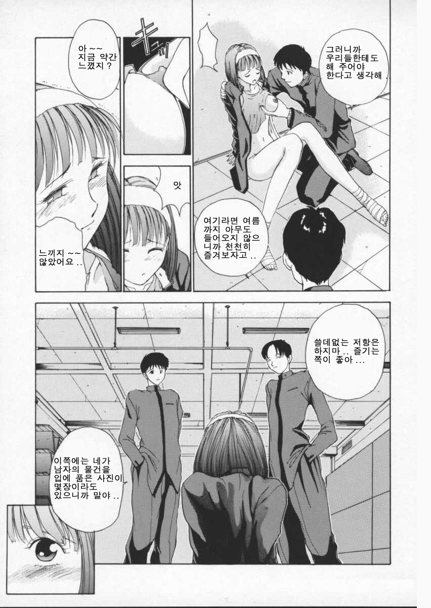 [Harazaki Takuma] Innocent Age 1 [Korean] [희망자님] page 41 full
