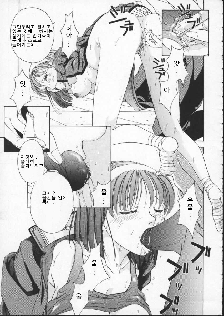 [Harazaki Takuma] Innocent Age 1 [Korean] [희망자님] page 43 full