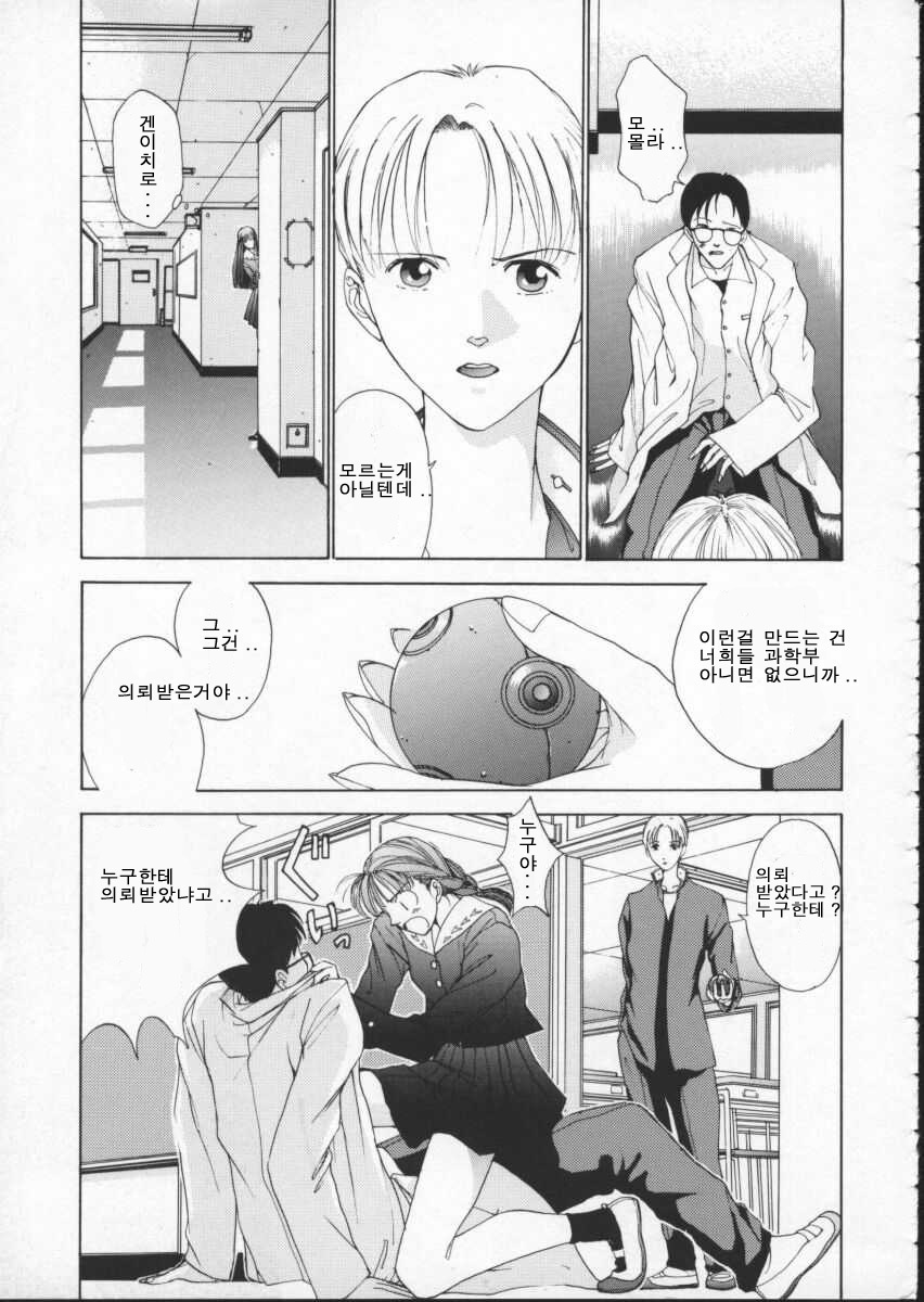 [Harazaki Takuma] Innocent Age 1 [Korean] [희망자님] page 47 full