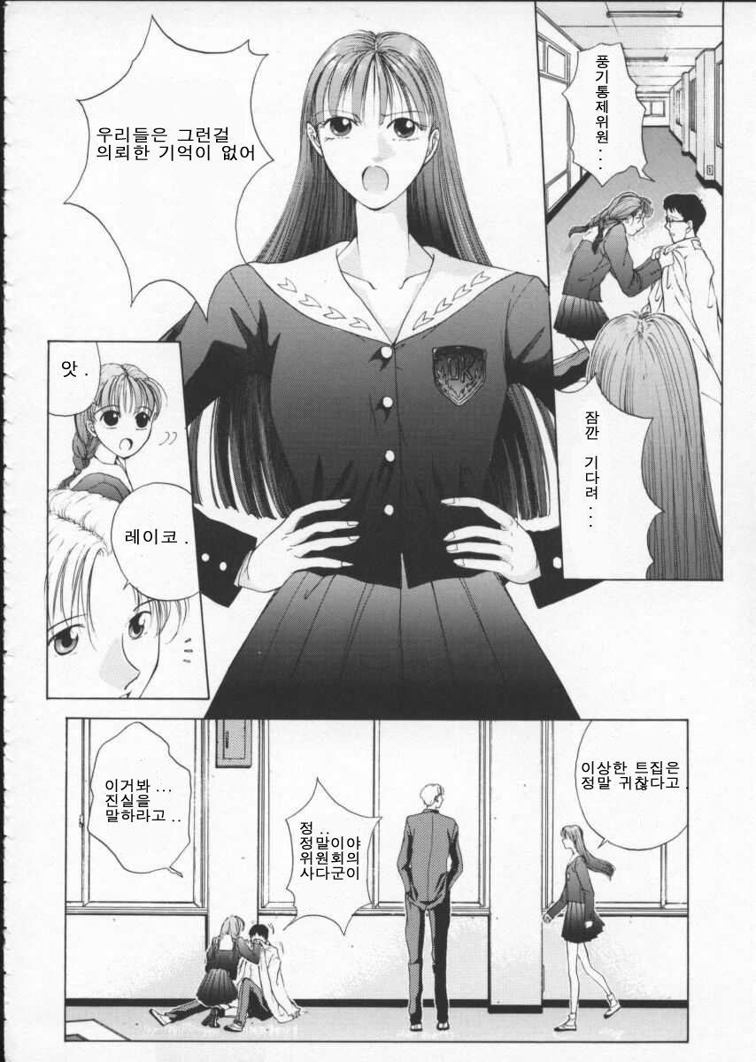 [Harazaki Takuma] Innocent Age 1 [Korean] [희망자님] page 48 full