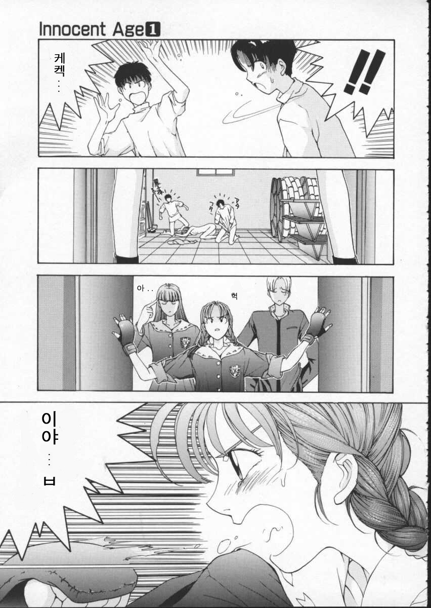 [Harazaki Takuma] Innocent Age 1 [Korean] [희망자님] page 65 full