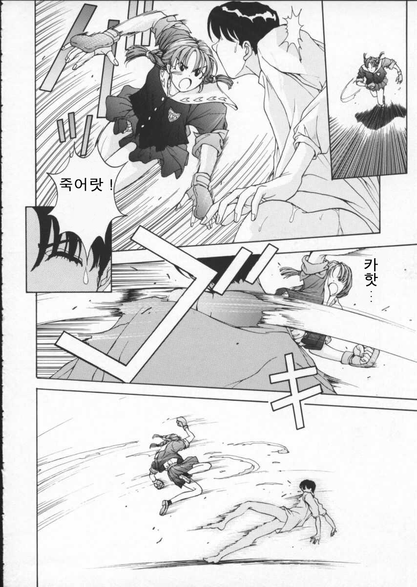 [Harazaki Takuma] Innocent Age 1 [Korean] [희망자님] page 66 full