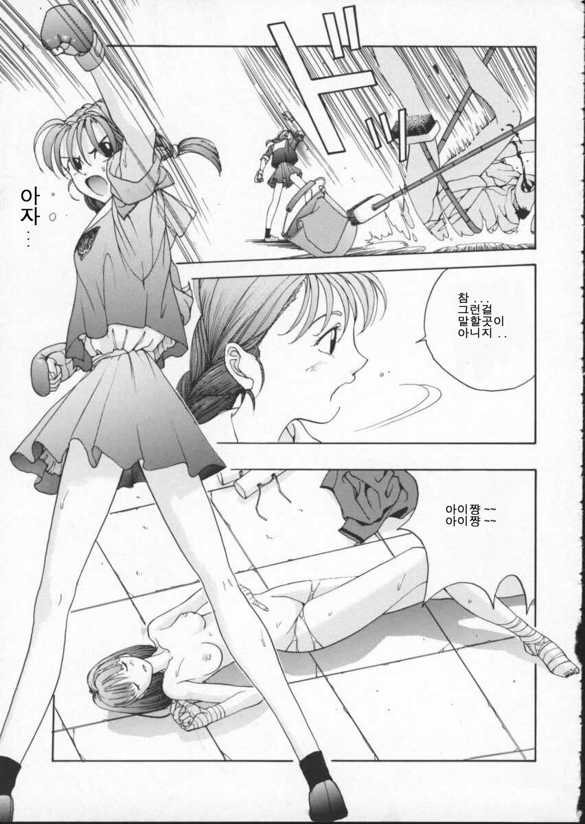 [Harazaki Takuma] Innocent Age 1 [Korean] [희망자님] page 69 full