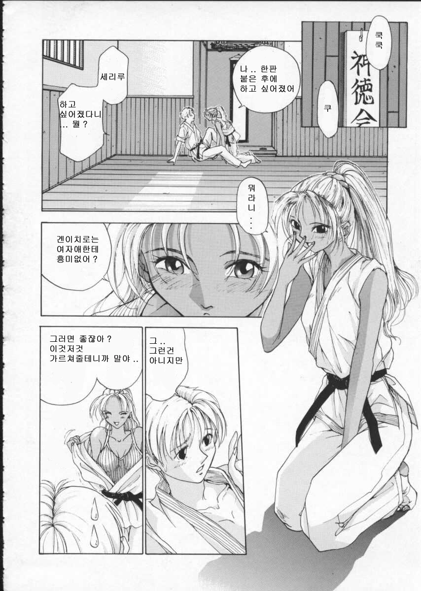 [Harazaki Takuma] Innocent Age 1 [Korean] [희망자님] page 85 full