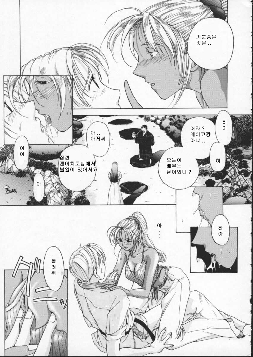 [Harazaki Takuma] Innocent Age 1 [Korean] [희망자님] page 86 full