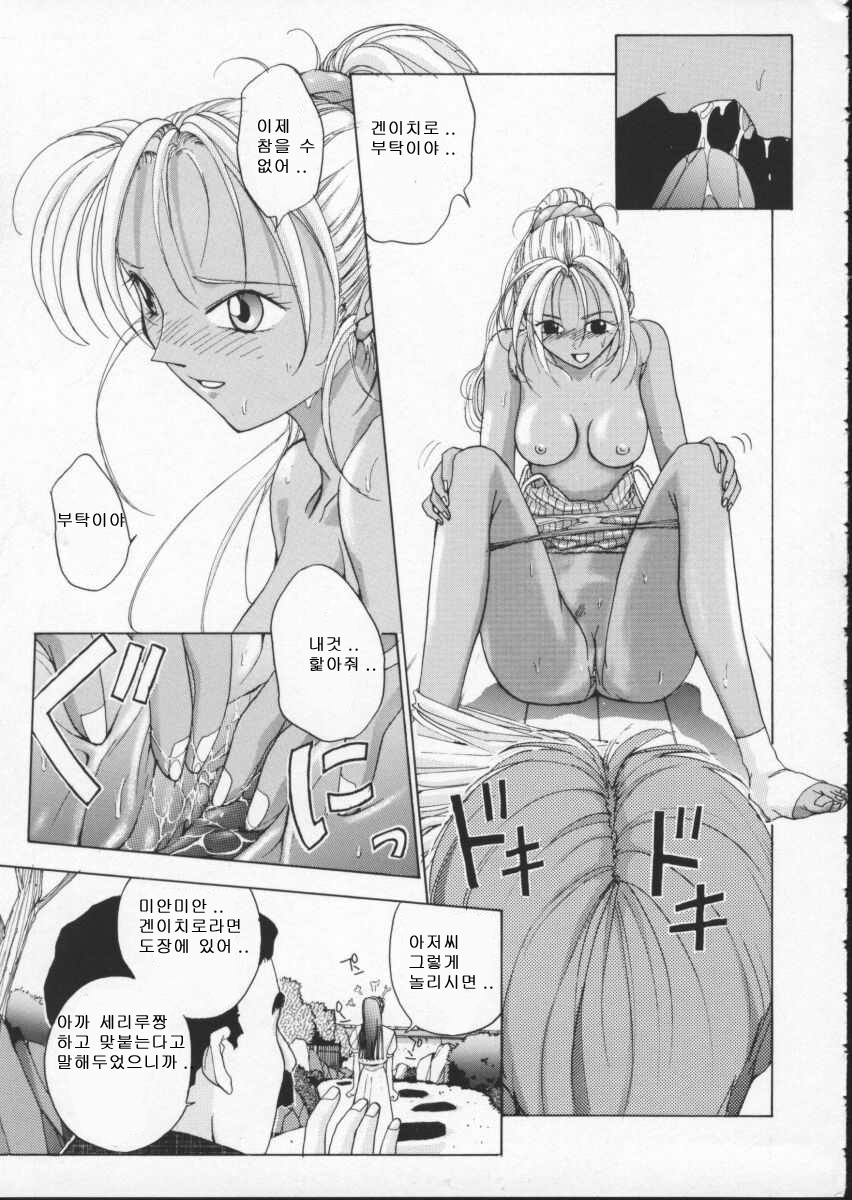 [Harazaki Takuma] Innocent Age 1 [Korean] [희망자님] page 90 full