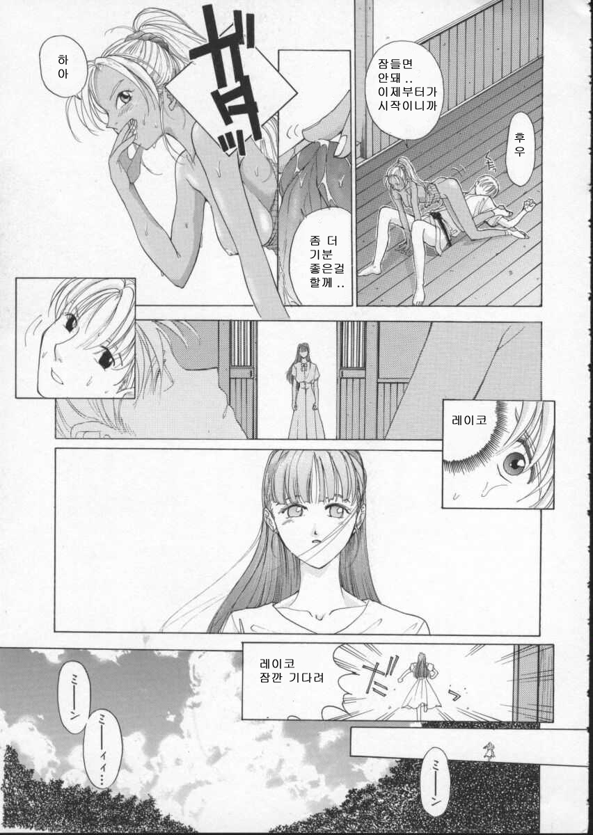 [Harazaki Takuma] Innocent Age 1 [Korean] [희망자님] page 96 full