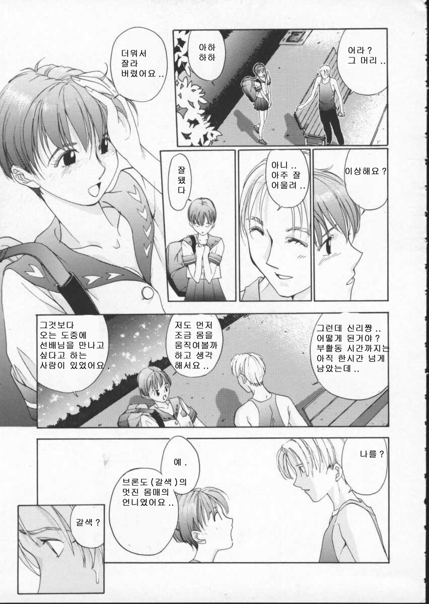 [Harazaki Takuma] Innocent Age 1 [Korean] [희망자님] page 98 full