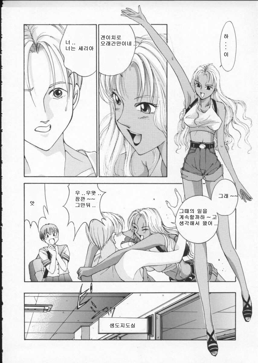 [Harazaki Takuma] Innocent Age 1 [Korean] [희망자님] page 99 full