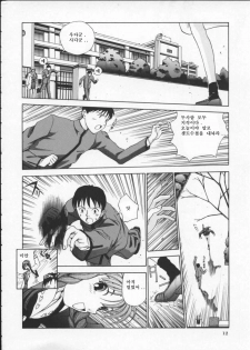 [Harazaki Takuma] Innocent Age 1 [Korean] [희망자님] - page 16