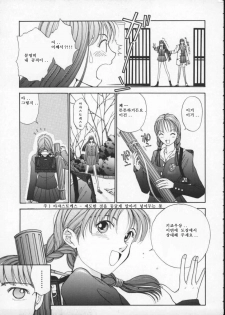 [Harazaki Takuma] Innocent Age 1 [Korean] [희망자님] - page 19
