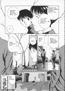 [Harazaki Takuma] Innocent Age 1 [Korean] [희망자님] - page 21