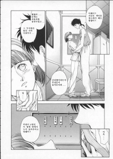 [Harazaki Takuma] Innocent Age 1 [Korean] [희망자님] - page 22