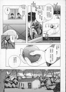 [Harazaki Takuma] Innocent Age 1 [Korean] [희망자님] - page 33