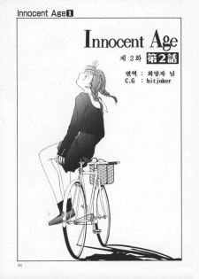 [Harazaki Takuma] Innocent Age 1 [Korean] [희망자님] - page 35