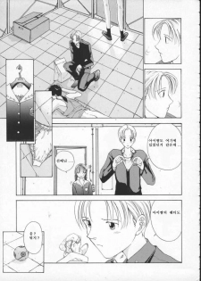 [Harazaki Takuma] Innocent Age 1 [Korean] [희망자님] - page 39