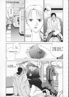[Harazaki Takuma] Innocent Age 1 [Korean] [희망자님] - page 47