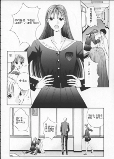 [Harazaki Takuma] Innocent Age 1 [Korean] [희망자님] - page 48
