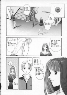 [Harazaki Takuma] Innocent Age 1 [Korean] [희망자님] - page 50